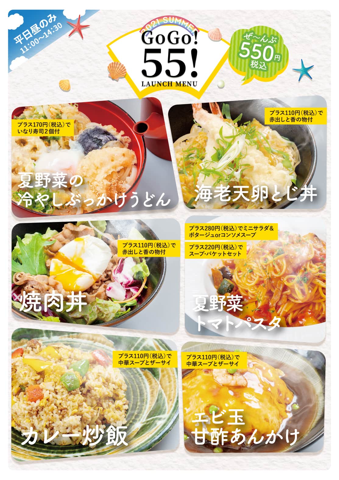 メニュー 公式 レストラン グドラック 高知県南国市